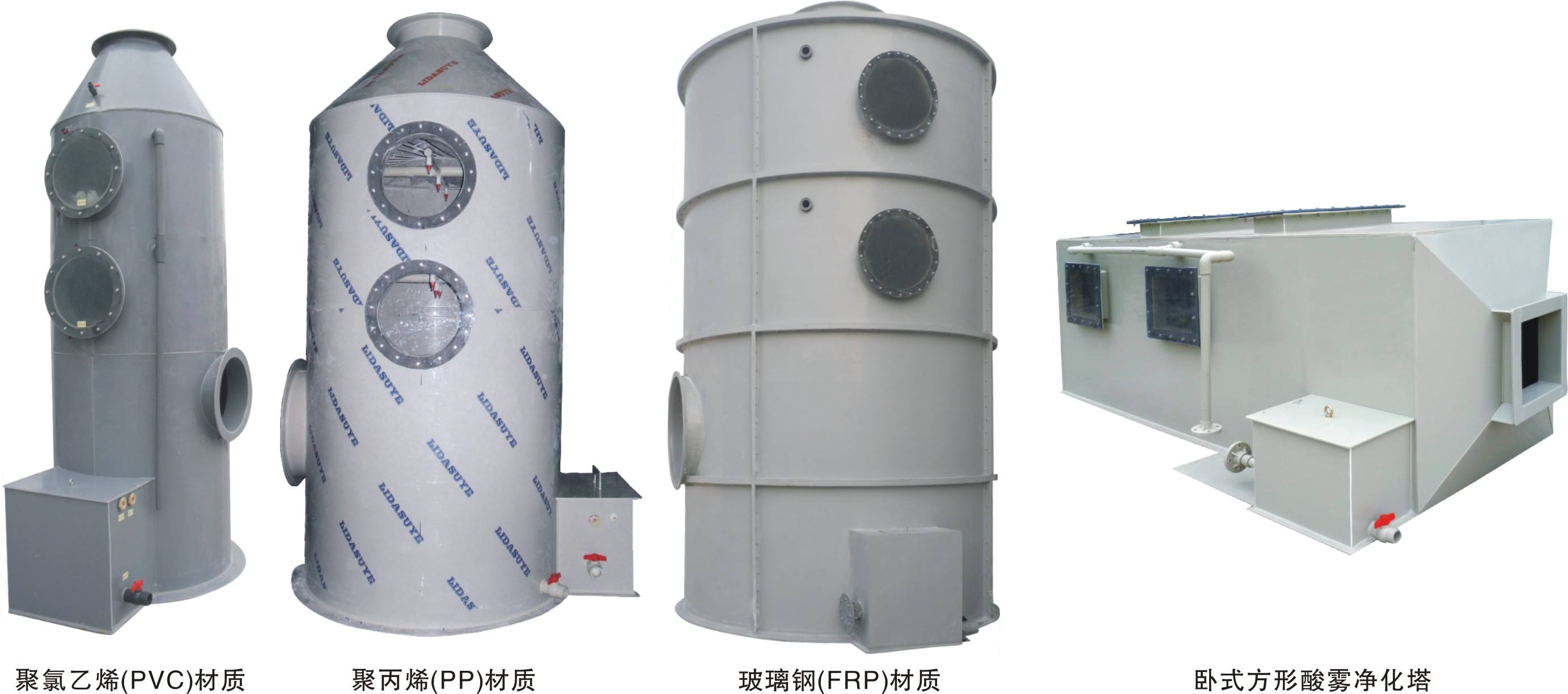 九州風機|九洲普惠|九洲風機|官方網站|BJT系列玻璃鋼/塑料酸霧凈化塔